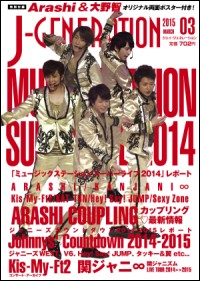 至近距離で見つめ合う松本潤＆相葉雅紀……「J-GENE」3月号は嵐のわちゃわちゃ祭り！