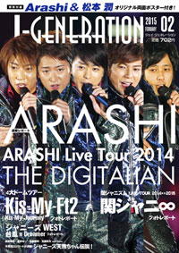 「カバの視点で世界を見てる」!?　「J-GENE」でジャニーズの天然ちゃん伝説をおさらい