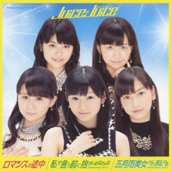 矢口騒動で瀕死の事務所に救世主!?　マスコミ驚愕、Juice＝Juiceファンの熱気