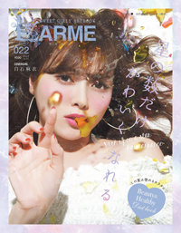 「LARME」女子とは何者か？　ファッション、SNS、男性観に見る“新種のギャル”像