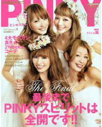元ヤンたちの最後の饗宴！　ついに休刊「PINKY」最終号は？