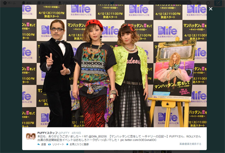 「海原やすよ・ともこみたい」PUFFYがそろって劣化で、大阪のお笑いコンビ化!?