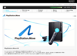 PlayStation MoveはWiiに似すぎではないですか？