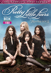 イジメ・自殺が深刻化するアメリカで支持された、『プリティ・リトル・ライアーズ』