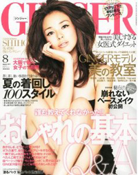 モデルに告白という”禊”を求める「GINGER」は再生工場だった？