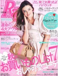 涙袋のきらめきに踊らされる男心を説く、「Ray」メイク特集で得るべきものとは