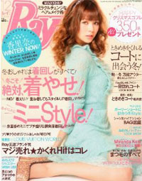 彼氏ぐらい12日間もあれば作れるっしょ、「Ray」がクリスマスを前に読者を喝破