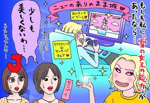 「ノーメイクでどれだけ男を食えるか」34年間スッピンの女が、化粧を始めた意外なワケ