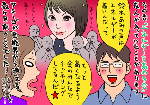 聞くだけでOKの“怪”スピリチュアル美肌術が、コンプレックス女を暴走＆陶酔させるワケ