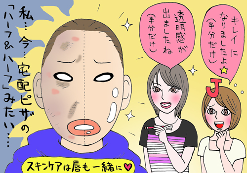 メイクセラピーで「安田成美様になりたい」と熱弁、自分語りの恍惚こそ美の極意か