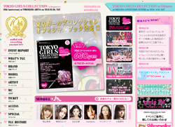 女子カルチャーの衰退か躍進か？　東京ガールズコレクションが示す現在地