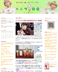 山崎バニラの事務所独立問題に「自惚れるな」と業界からの声