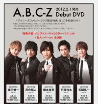 A.B.C-Zの全国ツアー＆握手会は「いわば手売りのドサ回り」!?