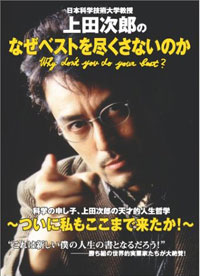 タモリ・三村・タカの怪しげな場面を見つめる、阿部寛の満面の笑顔