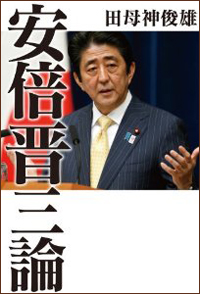 人徳のなさすら疑われてしまう、安倍総理のダサすぎるゴルフウエア