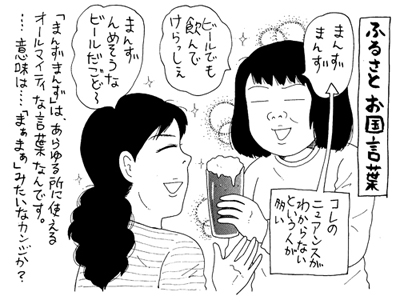 身も心もブスな10代を送った東北人には、「行くぜ、東北。」CMはまぶしすぎる