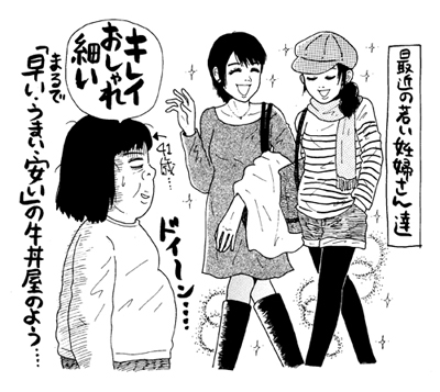 「なんでこんな人生を……？」悶々とする40代、4人目の妊娠劇