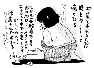 「こんなご時世に生まれてどうすんの？」と、腹の赤子に問いかけた