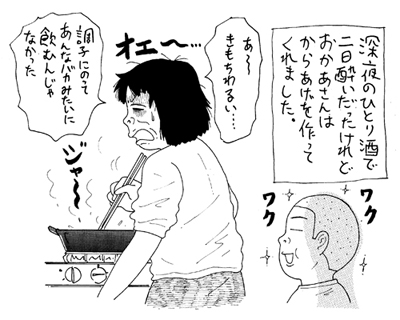 料理ひとつであらゆる「汚点」をチャラにする、”お母さん仕事”のゴール
