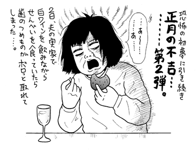 5人目の妊娠発覚!?　「それもおもしろいじゃ〜ん」と笑ってしまう己の恐ろしさ