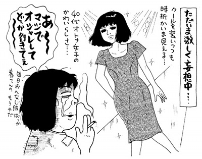 ギャルソンのワンピースを前にときめいた子持ち「40代おとな女子」の現実