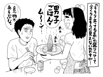「こいつはどうも胡散臭い」女の妖怪アンテナを刺激する“園山真希絵”