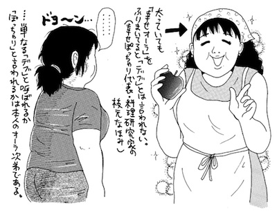 ファンタ片手に子どもにキレる……「だらしない感じのデブ」が醸す不幸オーラ