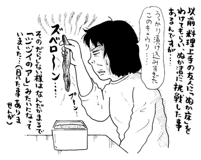 姑の手作りマーマレードジャム＆納豆を投入、残り物一掃「ジャイアンシチュー」