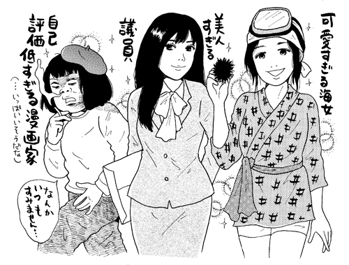 『あまちゃん』ブームに反抗を続けた中年女が味わった、屈辱と敗北