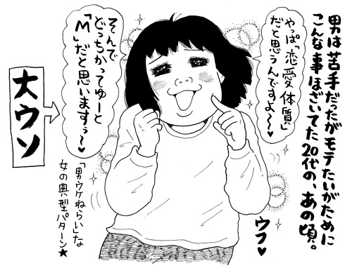 「男を甘やかす」と「家事も完璧」女はセット、安彦＆田房の「甘やかされ男」問題