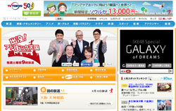 薬丸裕英、『アド街ック天国』へのモチベーション低下中？　テレ東“左遷”の影響か