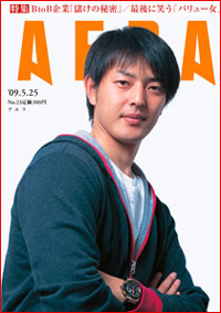 「AERA」の中吊り広告のダジャレは、いつまで続くんですか？