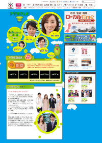 開始早々1％台の『アゲるテレビ』に、「日テレの大英断に比べて甘い」の声