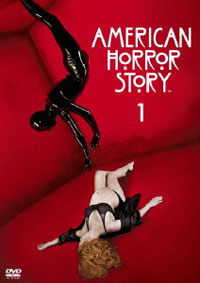 種明かしから始める、新感覚ホラー『アメリカン・ホラー・ストーリー』