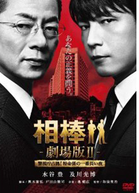 終了説から一転！　『相棒』継続を決めた女神は鈴木杏樹だった