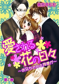 エッチな妄想で自家発電！　エッチ三昧＆モテ願望を叶えてくれる