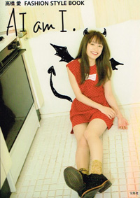 高橋愛と結婚間近も……漏れ聞こえる、あべこうじの女と金の悪評