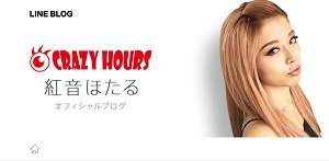 撮影のヤラセ暴露、コンドームをつける大切さ啓発……紅音ほたるの女優引退後の活動