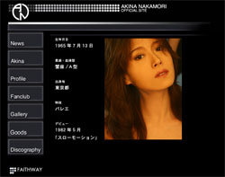 中森明菜、ついに完全復活？　ディナーショー即完売も「元気な姿を誰も見ていない」!?