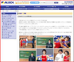 微妙に足並みがそろわない、ALSOKのCMのメダリストたち