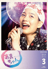 能年玲奈は「上野樹里化」、有村架純は「アンチ爆増」！　『あまちゃん』女優の苦難