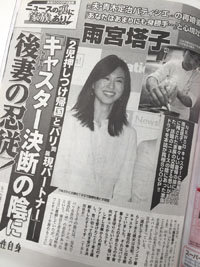 雨宮塔子のTBSキャスター復帰に水を差す、前夫の現妻が吹聴するあきれた言い分