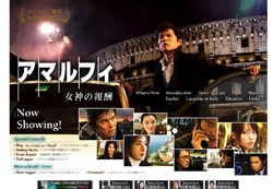 フジが総力を賭けた『アマルフィ』、ゴリ押しの宣伝はもはや洗脳？