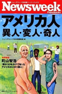 史上最強のモンスターペアレントも！　今年の全米おバカニュースをおさらい