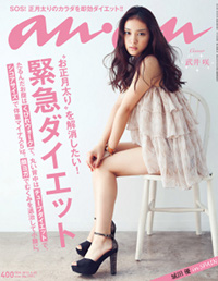 「an・an」が芸能路線に!?　ダイエット特集で貴乃花親方が”シコ”を指導！