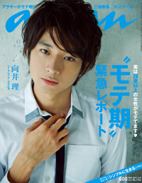 「CanCam」と姉妹誌に？　「an・an」がいまさら「モテ」に全力投球