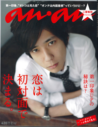 「non-no」女子が無敵だった！　「an・an」が弾きだした黄金の女性像