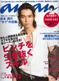 “一発屋”を乗り切った有吉が提唱する、ピンチを生き抜く方法とは？