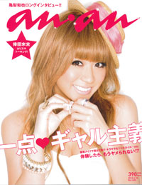 ジャニーズ後継者の筆頭・東山紀之が「an・an」で”公式に”けん制？