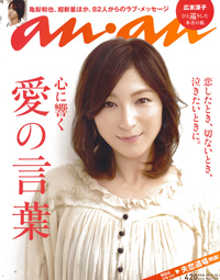 亀梨和也がキムタク化？　「ぶりっ子は大事」と「an・an」で説く
